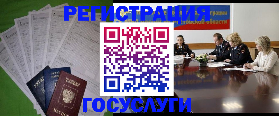 прописка от собственника в Лузе