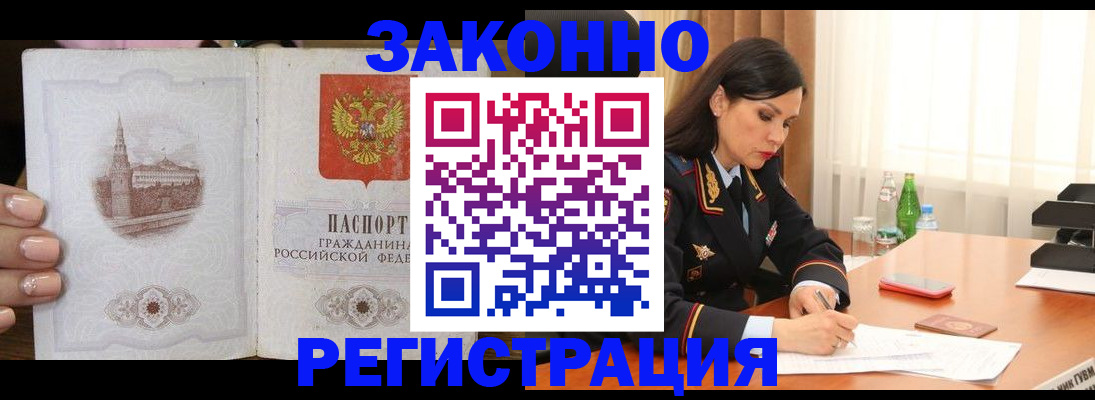 прописка от собственника в Лузе